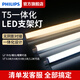 飛利浦T5支架燈一體化LED燈管0.6米1.2日光燈管長(cháng)條燈帶直管線(xiàn)條燈 T5支架燈1.2米13W中性光送普通雙頭線(xiàn)