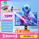 泰坦軍團27英寸 1152分區 QD-MiniLED 4K 144Hz 雙模288Hz HDR1200nits 旋轉升降 專(zhuān)業(yè)電競顯示器 P275MV-A