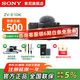 索尼（SONY）ZV-E10 微單數碼相機 4K視頻 vlog 直播相機 zv-e10 創(chuàng  )意濾鏡 E10K黑色套機 官方標配【相機套+快拆腕帶+品牌電池+座充】