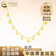中國黃金（CHINA GOLD）18K金星星項鏈女新款百搭滿(mǎn)天星鎖老婆生日禮物中秋節禮物送女友 18K金星星項鏈0.8g【品牌禮盒】