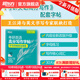 新東方 考研英語(yǔ)字帖英語(yǔ)高分寫(xiě)作字帖 王江濤字帖 衡水體加強版手寫(xiě)印刷意大利斜體 英語(yǔ) 考研英語(yǔ)高分寫(xiě)作字帖衡水體加強版
