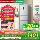 容聲253升一級能效三開(kāi)門(mén)小電冰箱家用小型風(fēng)冷無(wú)霜冷藏節能出租房宿舍 BCD-253WD12NP 國家補貼20%
