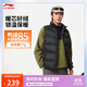 李寧羽絨馬甲男子2025新款親膚舒適健身系列休閑運動(dòng)外套AMRV077