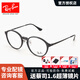 雷朋（RayBan）光學(xué)鏡架0RX7178D全框男女款注塑潘托斯形潮流休閑近視鏡框可配鏡 黑色RB7178D_5725