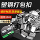 LINGS 塑鋼打包扣 1608型號 鍍鋅帶鋸齒收緊扣紙塑扣 1608塑鋼打包扣1kg（約180個(gè)）