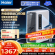 海爾（Haier）凈水器家用鮮活水Pro+【國家補貼20%】廚下廚房?jì)羲畽C直飲水機RO反滲透過(guò)濾芯星河觸控龍頭 【進(jìn)口6年RO膜】鮮活水Pro+1200G