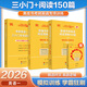 官方旗艦店】考研英語(yǔ)專(zhuān)項任選2026考研張劍黃皮書(shū)考研英語(yǔ)閱讀理解80篇小三門(mén)60篇150篇寫(xiě)作高分突破閱讀的邏輯與方法考研學(xué)霸狂背詞匯英語(yǔ)一英語(yǔ)二閱讀狂歡節 現貨】26黃皮書(shū)閱讀理解150篇英一 上