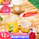 美麗雅 奶茶杯一次性飲料杯帶蓋360ml*20套 加厚咖啡杯塑料杯果汁冷飲杯