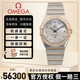 【二手99新】歐米茄（OMEGA）女表星座系列24mm石英瑞士手表女士腕表送愛(ài)人紀念日生日禮物二手奢侈品 玫瑰金123.20.24.60.55.001后鑲鉆