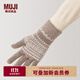無(wú)印良品（MUJI）男女通用 羊毛混紡里起毛觸摸屏手套男式女式 無(wú)性別 米色 DC0DEA4A 180/95mm