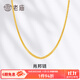 老廟黃金項鏈足金肖邦鏈素鏈女款鎖骨鏈送女友老婆媽媽節日禮物 約5.5g