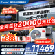 海爾【下單立減20%全國可用】智家出品中央空調一拖四一拖三全直流變頻一級能效智能物聯(lián)自清潔leader 4匹 一級能效 一拖二一室一廳60㎡