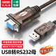 優(yōu)越者usb轉(zhuǎn)rs232串口線DB9針串口公頭母頭 PLC考勤機收銀機標簽打印機com口調(diào)試線筆記本電腦臺式機通用 USB轉(zhuǎn)RS232【母頭】2米Y-105D USB轉(zhuǎn)RS232串口線