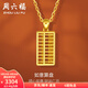 周六福（ZLF）七夕禮物  黃金吊墜女足金999如意金算盤(pán)掛墜 計價(jià) 3.46g