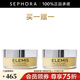 艾麗美（ELEMIS）海洋臻萃膠原保濕卸妝膏 100g 套裝E小黃罐