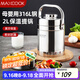 美廚（maxcook）316L不銹鋼保溫飯盒提鍋真空保溫桶學(xué)生便當盒便攜式飯盒MCTG0685