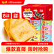 米多奇烤香饃片40g*40包 早餐餅干 膜片辦公室休閑零食饅頭片禮盒