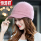 恒源祥帽子女冬天韓版時(shí)尚棒球帽冬季百搭毛球兔毛針織鴨舌帽保暖毛線(xiàn)帽 粉紫色 均碼(有彈性)