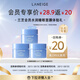 蘭芝益生修護睡眠面膜 15ml*3