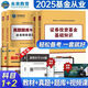 未來(lái)教育2025年基金從業(yè)資格考試教材真題模擬試卷2026證券投資基金基礎知識+私募股權+基金法律法規職業(yè)道德與業(yè)務(wù)規范視頻網(wǎng)課程題庫 熱賣(mài)款！科目一二：教材+試卷+考點(diǎn)
