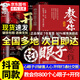 【京東正版】教會(huì )你八百個(gè)心眼子 教會(huì )你800個(gè)心眼子思維 800個(gè)心眼兒 八百個(gè)心眼兒 教會(huì )你800個(gè)思維 八面玲瓏 八面玲瓏書(shū)籍 【抖音同款單本】教會(huì )你八百個(gè)心眼子