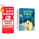 東野圭吾寫(xiě)給孩子的推理書(shū)套裝3冊 我的老師是偵探 校園偵探懸疑推理小說(shuō) 三四五六年級初中閱讀 愛(ài)心樹(shù)童書(shū) 課外閱讀 閱讀 課外書(shū) 一升二銜接 小升初銜接