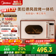 美的（Midea）小滋味微波爐烤箱一體機小型家用微波爐光波加熱一級能效平板變頻復古美拉德風(fēng)C1G2