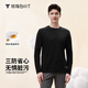 拇指白小T安志杰同款三防純棉長(cháng)袖T恤秋季純色百搭圓領(lǐng)男體恤 墨黑 XL