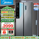美的（Midea）冰箱607升+一級能效風(fēng)冷無(wú)霜十字對開(kāi)雙開(kāi)門(mén)變頻雙循環(huán)大容量480 570升丨BCD-570WKPM(E)美的一級