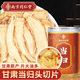 南同四海全當歸片切頭級特搭當歸中藥材正品飲當歸甘肅正宗岷縣燉湯泡水茶
