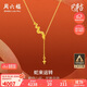 周六福蛇來(lái)運轉黃金項鏈女生肖蛇足金吊墜生日禮物計價(jià)A0613100 約3.55g