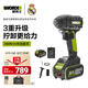 威克士20V無(wú)刷電動(dòng)扳手WU279(4.0雙電)大扭力風(fēng)炮沖擊扳手充電鋰電工具