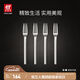 雙立人（ZWILLING）餐具套裝勺子湯勺水果叉刀叉咖啡勺食品級不銹鋼西餐具M(jìn)inimale 餐叉4件套（現代銀）
