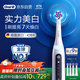 歐樂(lè )B智能電動(dòng)牙刷iO5極地白刷頭*4實(shí)力美白深度清潔京東自營(yíng)熱賣(mài)榜生日禮物商務(wù)送禮伴手禮