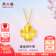 周六福  18K金項鏈女四葉草鏈墜彩金項鏈送女友T節日禮物 40cm+5cm尾鏈