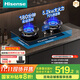 海信（Hisense）S2系列高效智能定時70%超一級能效聚能猛火燃氣灶臺嵌兩用5.2KW易潔銅蓋底座可調(diào)DB33國家補貼20%