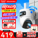 ?？低暎℉IKVISION）無(wú)線(xiàn)wifi監控攝像頭 家用室內外雙500萬(wàn)像素360度無(wú)死角帶夜視 防塵防水手機遠程監視器Q4PADM-W