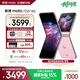 摩托羅拉 聯(lián)想moto Razr 60 第6代折疊屏 IP48級(jí)防塵抗水 自由懸停拍 康寧防護(hù) AI手機(jī) 12+512馬卡龍粉