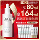 玉蘭油（OLAY）第3代淡斑小白瓶80ml面部精華液祛痘印美白精華煙酰胺生日禮物女