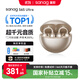 SANAG塞那S6SUltra【國家補貼】耳夾式藍牙耳機 骨傳導概念不入耳開(kāi)放式運動(dòng)AI掛耳式無(wú)線(xiàn)耳機 適配小米