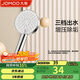 九牧（JOMOO）花灑噴頭浴室增壓出水手持花灑頭 【三功能】S260033-2B01-1