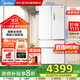 美的（Midea）534升多門(mén)法式冰箱一級能效超薄零嵌純平全嵌入式保鮮雙變頻家用冷凍智能?chē)已a貼MR-560WUFPZE