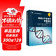 生命科學(xué)實(shí)驗指南系列：精編分子生物學(xué)實(shí)驗指南（第5版 套裝上下冊）