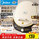 美的（Midea）電餅鐺 電餅檔 家用雙面加熱煎烤機烙餅專(zhuān)用鍋 加大加深三明治機早餐機大尺寸烤肉抗菌電煎鍋30J58