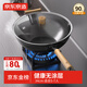 京東京造 炒鍋 鐵鍋炒菜電磁爐燃氣灶平底【健康無(wú)涂層】進(jìn)口極鐵34cm