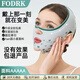 FODRK【han國小星面料】提拉面罩綁帶面雕臉部瘦法令紋睡覺(jué)臉v臉提升面部提拉神器v臉繃帶面雕美容儀 【內輪廓+外輪廓】結合睡眠面罩-冰灰色