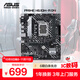華碩（ASUS）PRIME H610M-A D4主板 支持 CPU G6900/12400F/12100F/13100F（Intel H610/LGA 1700） 【大師系列】H610M-A D4