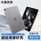 酷樂(lè )鋒適用iPad air5/4保護殼 10.9/11寸2022/20款蘋(píng)果平板電腦硅膠套輕薄防摔透明軟殼全包四角氣囊散熱
