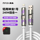 MFISH黑魚(yú)數據線(xiàn) 鎧甲神龍I 四合一240W超級快充 手機平板筆記本電腦充電 液態(tài)硅膠不纏繞 呼吸指示燈 白色 華為蘋(píng)果OPPO小米vivo適用