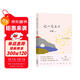自營(yíng)包郵 記一忘三二 李娟作品 另著(zhù)我的阿勒泰羊道三部曲遙遠的向日葵地等